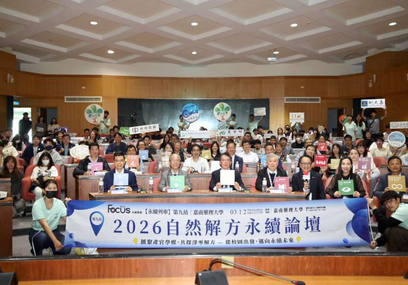 嘉藥攜手「相信閱讀」辦永續論壇  跨域共探淨零與高齡社會解方