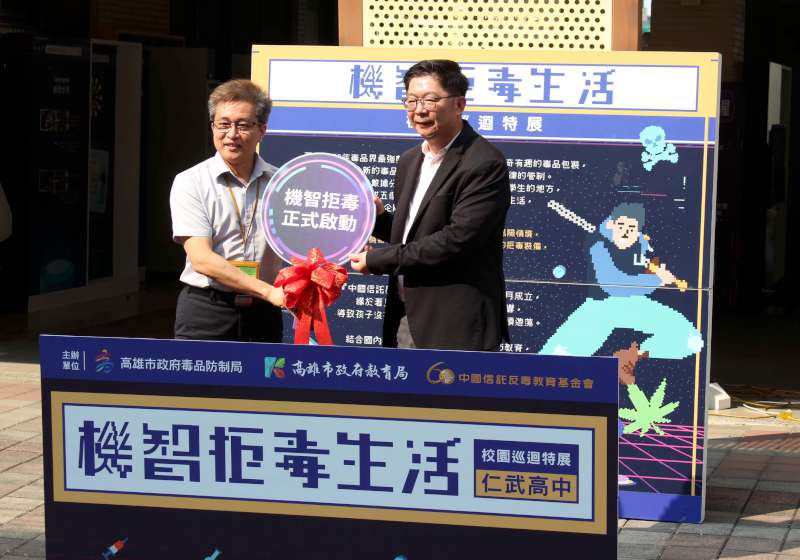 高市毒防局攜手教育局機智拒毒生活 巡迴仁武高中灌輸正確毒防知能