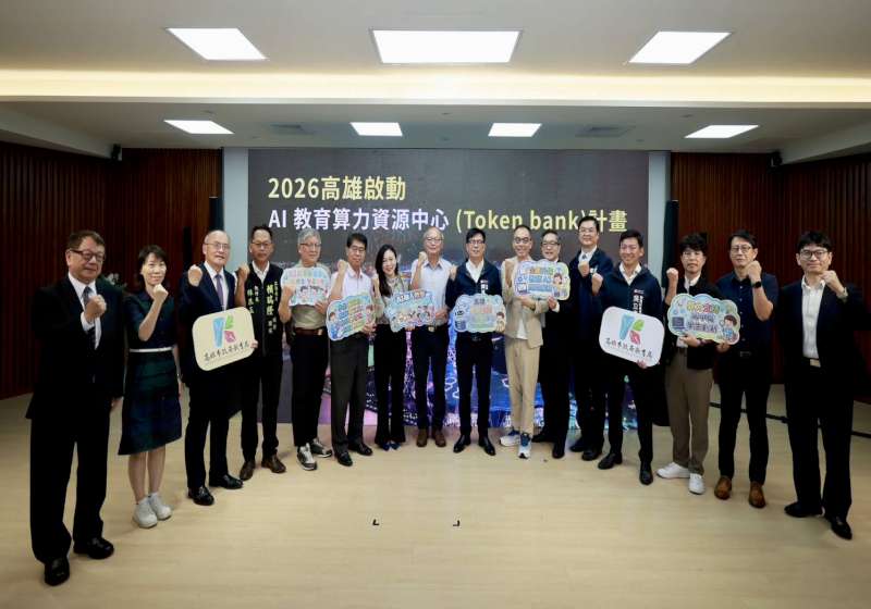 高市教育局斥資2000萬元 領先全台建置人工智慧教育算力資源中心