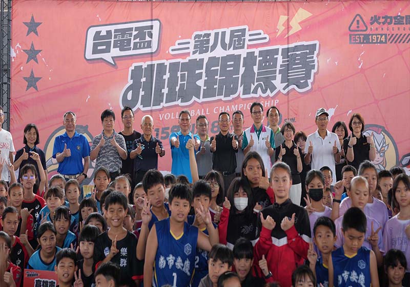 台電鳳山區處115年第8屆台電盃排球錦標賽 南高屏東22國小377選手福誠高中競技