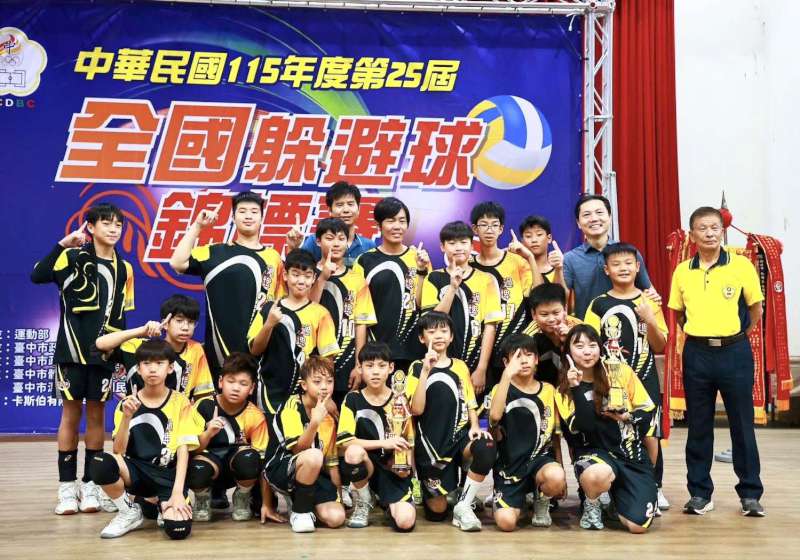 115學年度第25屆全國躲避球錦標賽 高市鳳山區過埤國小一分逆轉勝國小男童組封王
