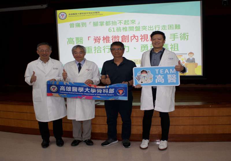 高市男巨大游離型椎間盤突出 高醫小兒暨脊椎骨科微創內視鏡術治癒進香大甲媽