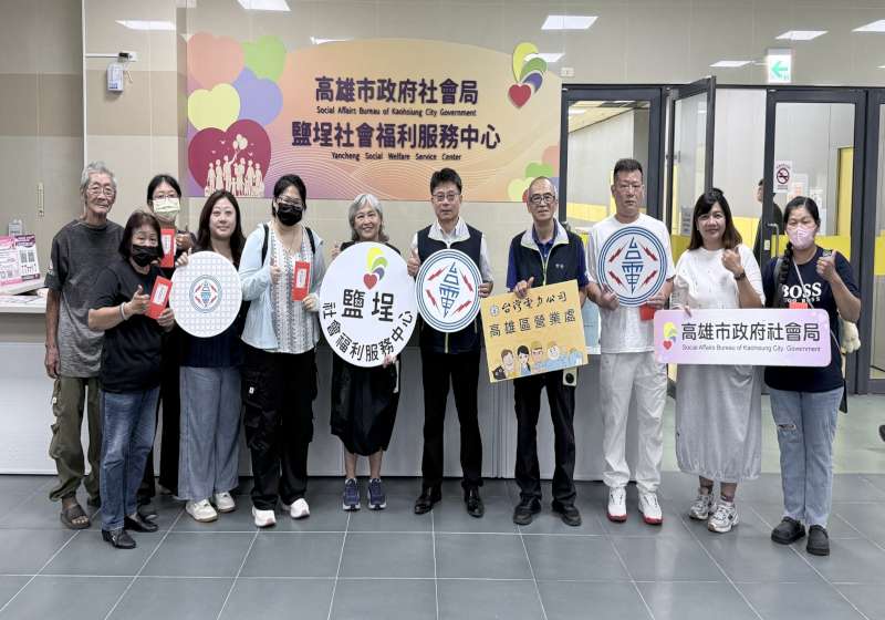 台電高雄區處慰訪社會局鹽埕社福中心 贈生活扶助金嘉惠弱勢家庭