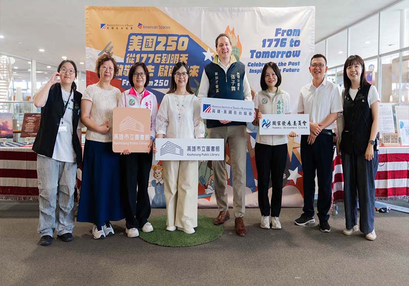 美國在台協會高雄分處美國 250 週年展巡迴高市圖總館 同步規劃主題書展
