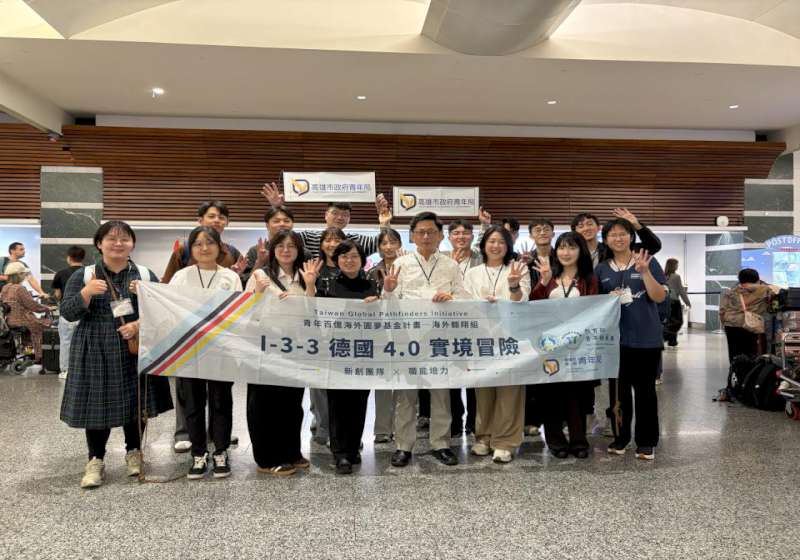 高市青年局攜手青發署百億青年海外圓夢基金計畫 15名青年德國見學17天