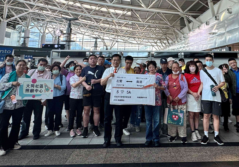 高鐵左營站贈票星星兒社福基金會扶助家庭 北上一日遊圓夢