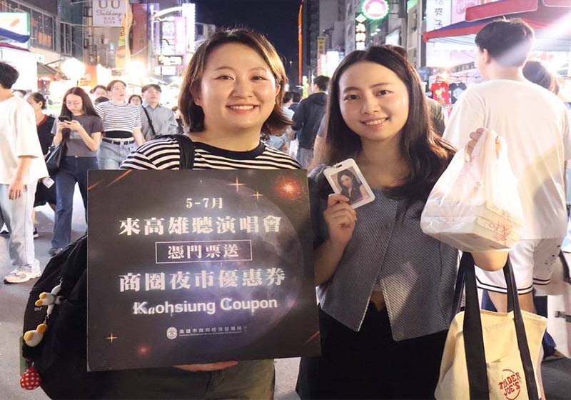 2026高雄啤酒音樂節首日吸逾38000人  票根兌換50元商圈夜市優惠券