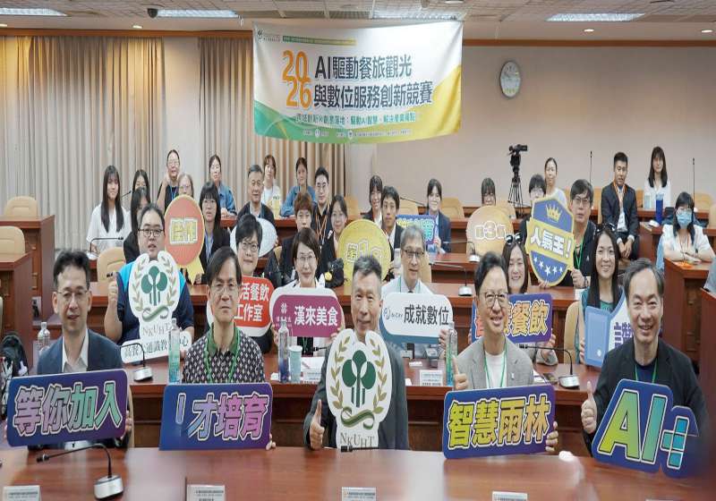 高餐大2026年首屆屆AI驅動餐旅觀光與數位服務創新賽 32校42隊比拚創意