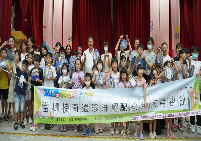 高市社教館邀李月琴前進仁武區八卦國小 指導逾百名親子創作松柏長青掛飾