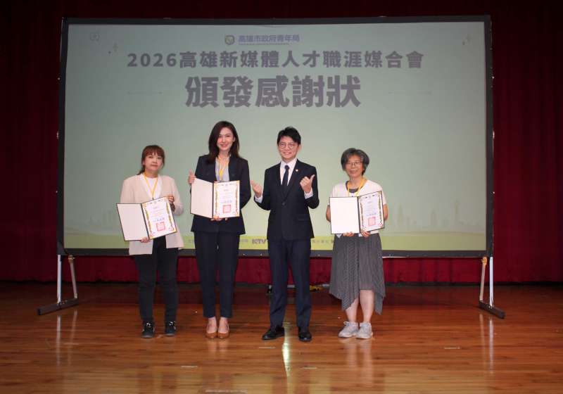 高市青年局2026高雄新媒體人才職涯媒合會 邀24家企業市府鳳山中心徵才逾百人
