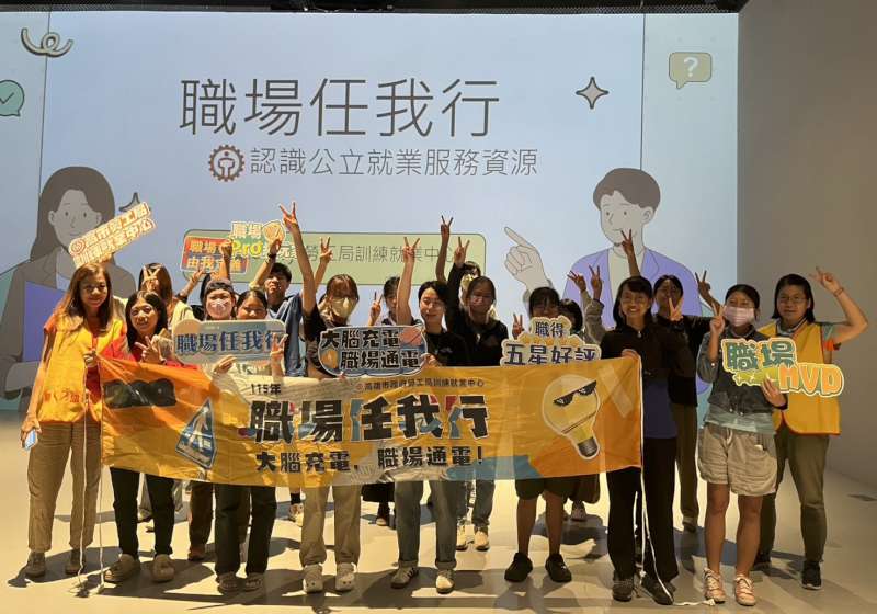 高市勞工局訓就中心115年職場任我行 參訪企業掌握職場現況及早規劃職涯
