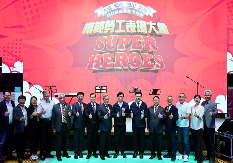高市大發等4科技產業園區首攜手表揚模範勞工 陳其邁嘉勉12名特殊貢獻獎