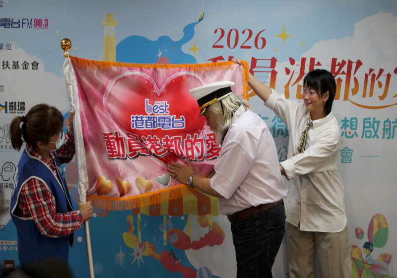 知名電台第32屆動員港都的愛串連南家扶中心計畫 邀各界響應園遊會認助愛心點券