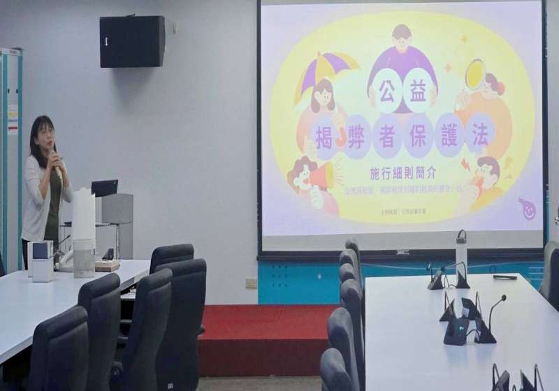 海委會政風處邀廉政署科長劉瑞玲 舉例分析新修正公益揭弊者保護法施行細則內涵