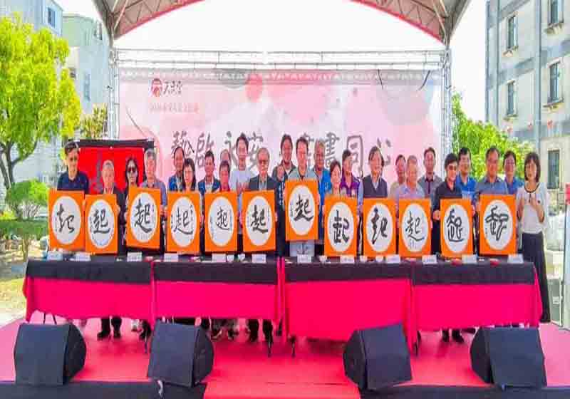 2026永安天文文化節 第56屆書法暨第28屆全國寫生賽等活動同步登場