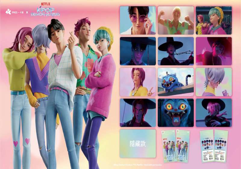 一卡通票證聯名KPop獵魔女團推盲包系列 3月18日上架超商龍頭開賣