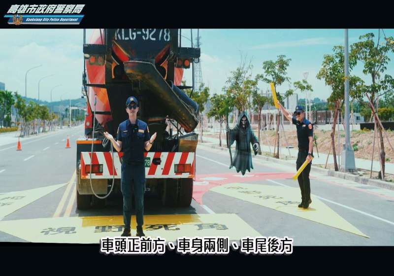 高市警局交大新推交安宣導片 2員警冷靜主持搭配搞笑動作傳達遠離大型車視線死角