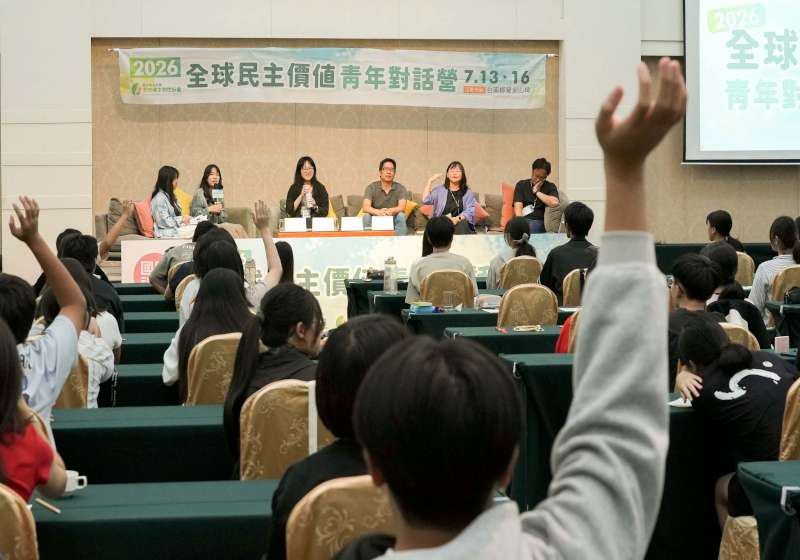 中山大學社科院2026全球民主價值青年對話營 聚焦從台灣出發理解民主實踐對話