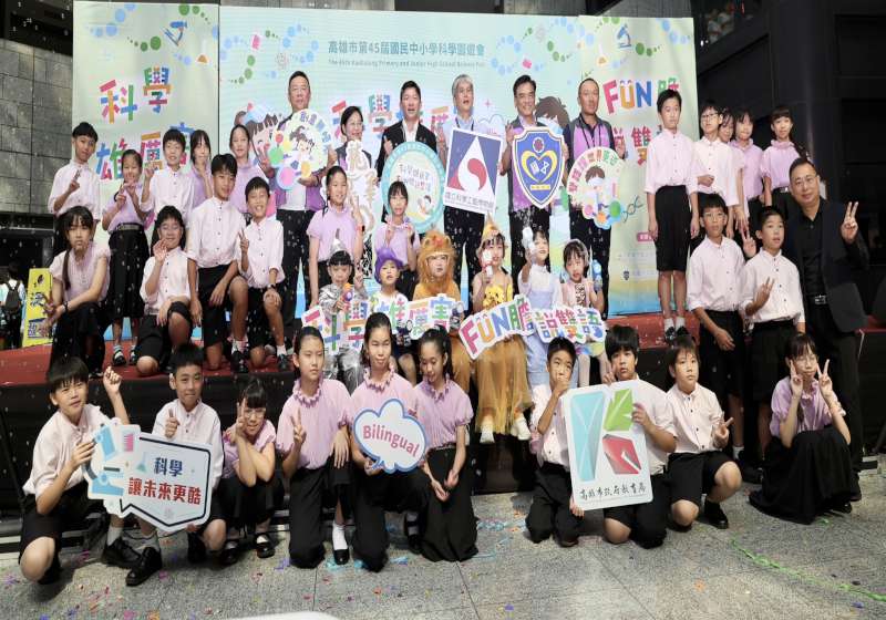 高市教育局第45屆科遊會科工館登場 逾90校參展科學實作、雙語學習等攤位