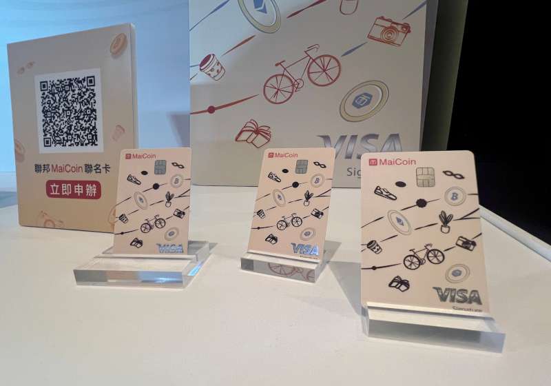 一卡通票證攜手指定金融機構、虛擬資產領導品牌推聯名卡 自動儲值小額消費享回饋