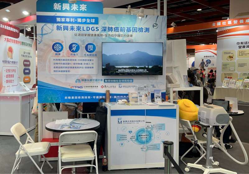 精準預防醫學商攜手醫院前進2026 高齡健康產業博覽會 參展肺部深層癌前基因篩檢