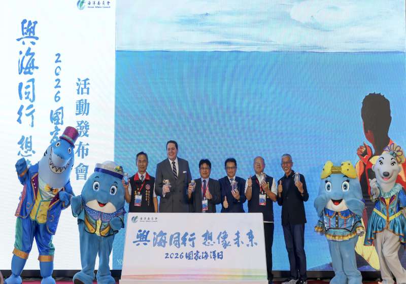 海委會歡慶2026年第7屆國家海洋日 系列活動6月7日相約高雄港16號、17號碼頭