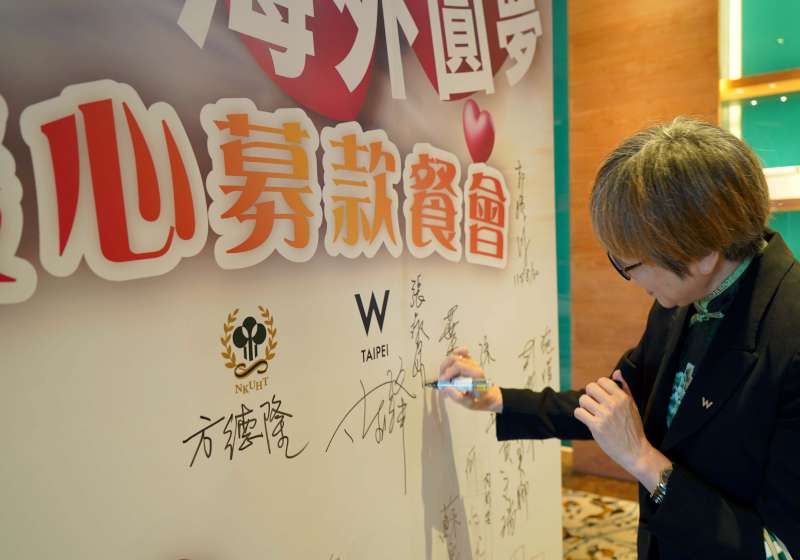 高餐大結合台北星級飯店、相聲藝術 推青年圓夢暖心募款餐會