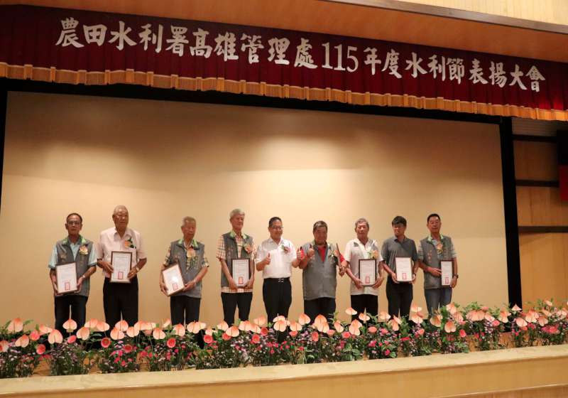農水署高管處歡慶115年水利節 表揚72名績優水利小組長等得主