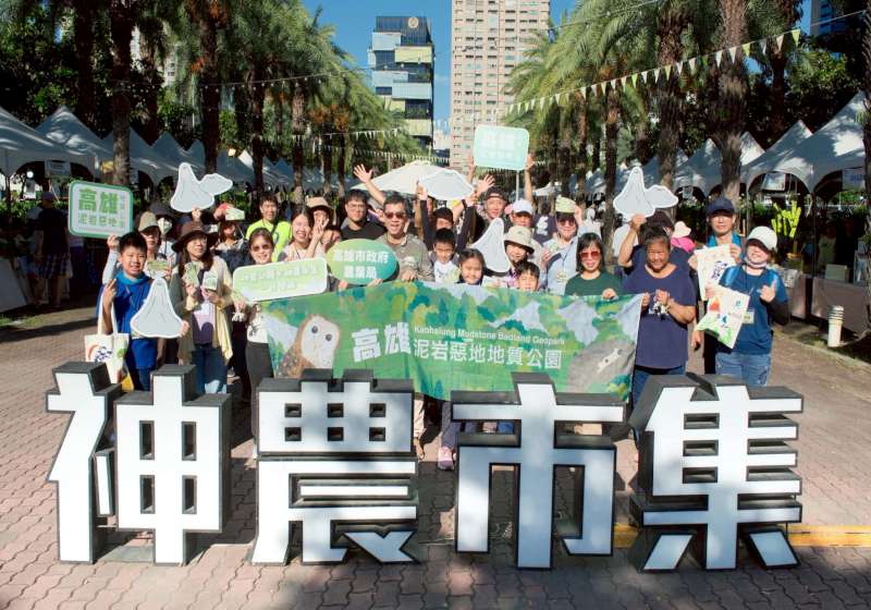 高市農業局地質公園神農市集一日雙旅系列遊程 首場田寮泥岩惡地地質公園起跑