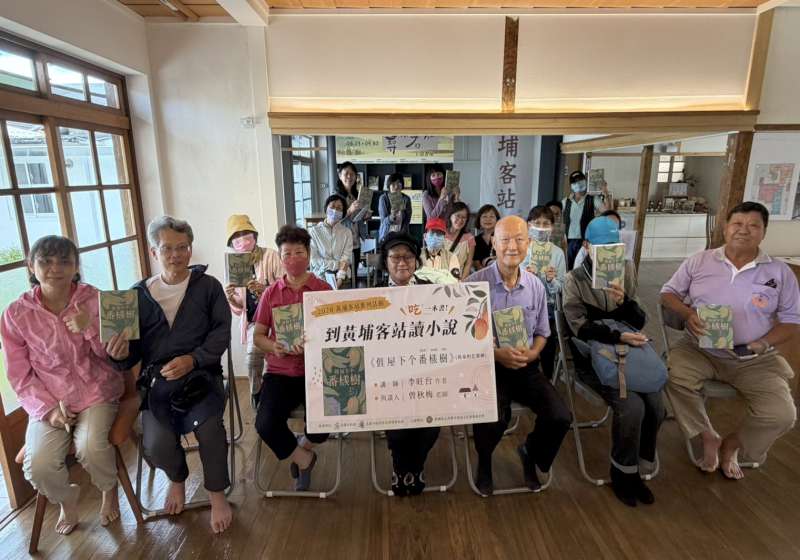黃埔客站「吃」一本書 五感體驗走進《𠊎屋下个番檨樹》文學世界