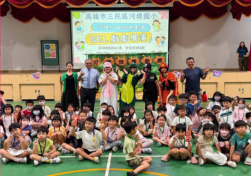 高市三民區河堤國小115學年度新生始業輔導家長座談 改編繪本演繹社會情緒學習