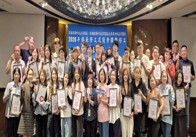 園管局高屏分局下轄3科技產業園區 45名中華民國勞工、10國際移工獲表揚