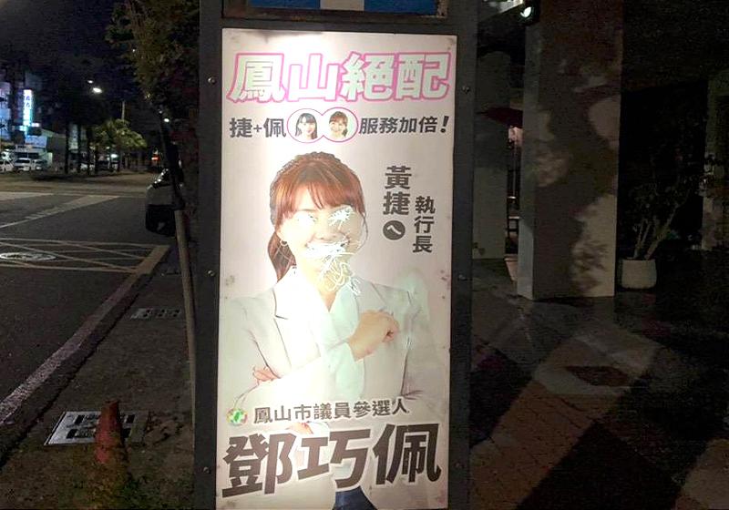 民主不該惡性競爭！鄧巧佩公車站牌廣告遭惡意毀損 現已完成筆錄