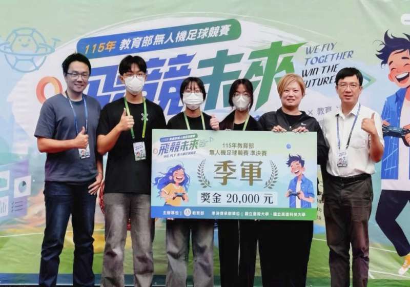 教育部115年全國無人機足球賽 高市林園高中3生合力抱回高中組季軍