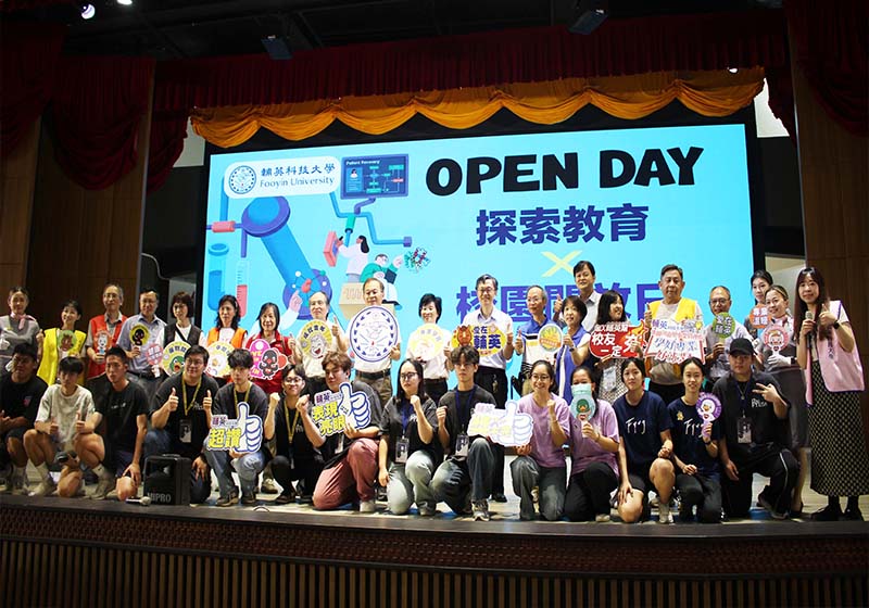 輔英科大開放高中職生及家長入校參觀 學系解碼科系博覽會系列活動邀探索教育