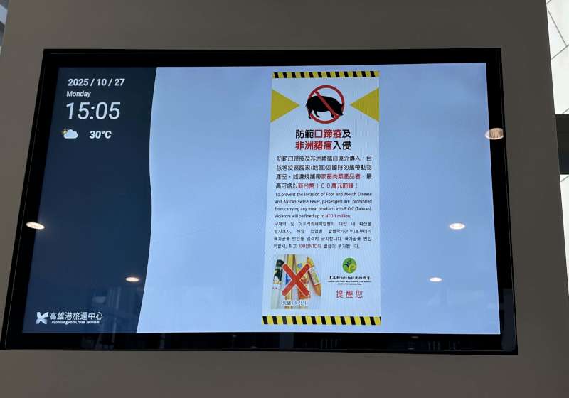 清明連假入出境旅客貨運量增 臺灣港務商港旅運場站加強宣導非洲豬瘟防疫