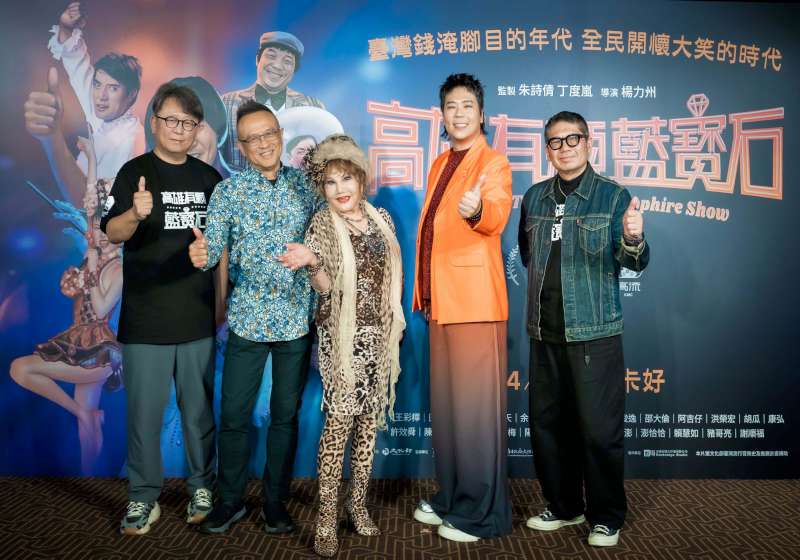高流紀錄片《高雄有顆藍寶石》台北首映 已故秀場天王豬哥亮子謝順福流露真情