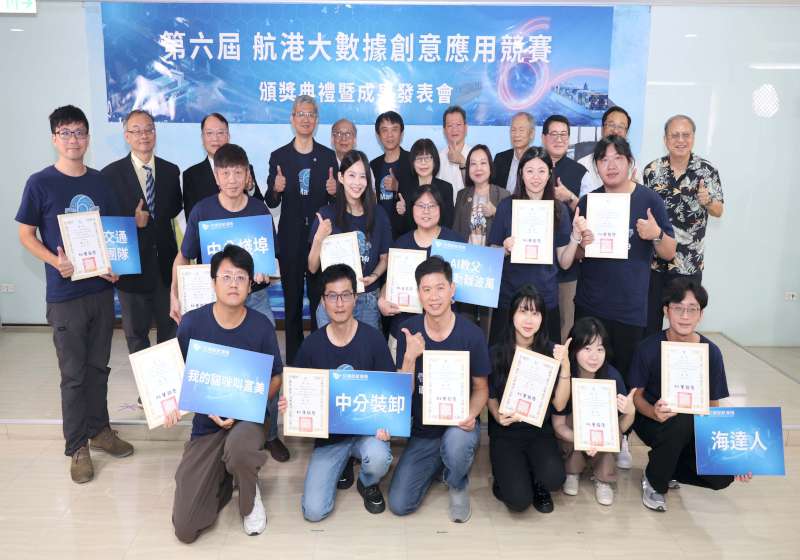 航港局115年第6屆航港大數據創意應用競賽 表揚學生、社會組前三名、佳作團隊