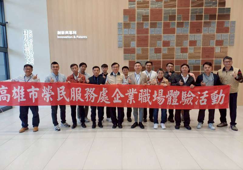 高雄榮服處攜手日月光辦職場體驗　助退除役官兵媒合就業