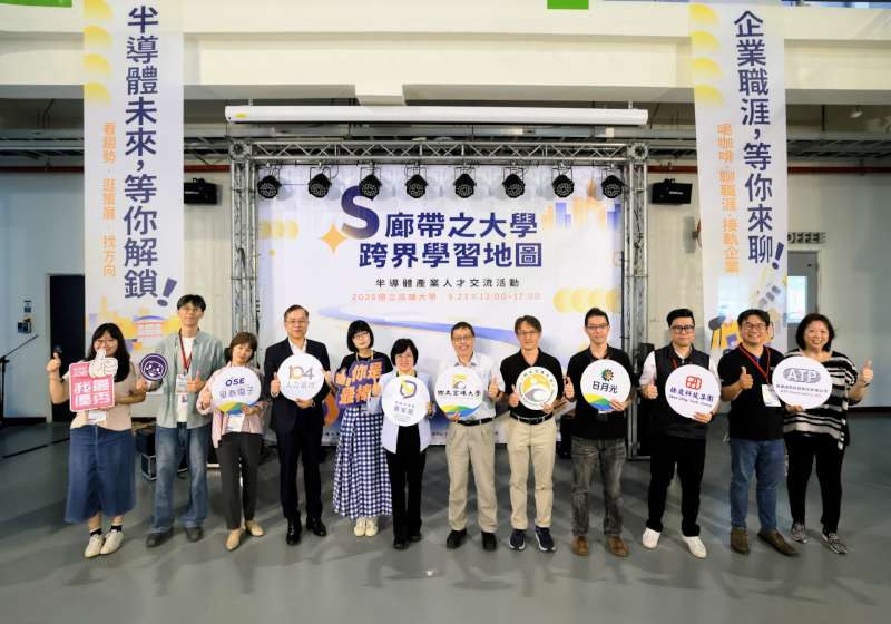 高大攜手高市青年局半導體產業人才交流活動 5家業者分享產業趨勢、S廊帶策展等