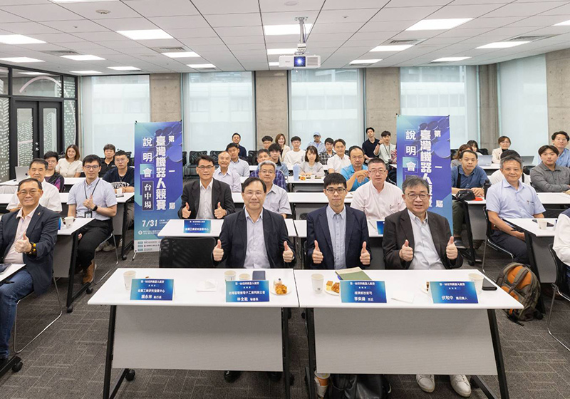 電電公會攜手金屬中心、工研院首屆臺灣機器人賽 8月26日高雄說明會