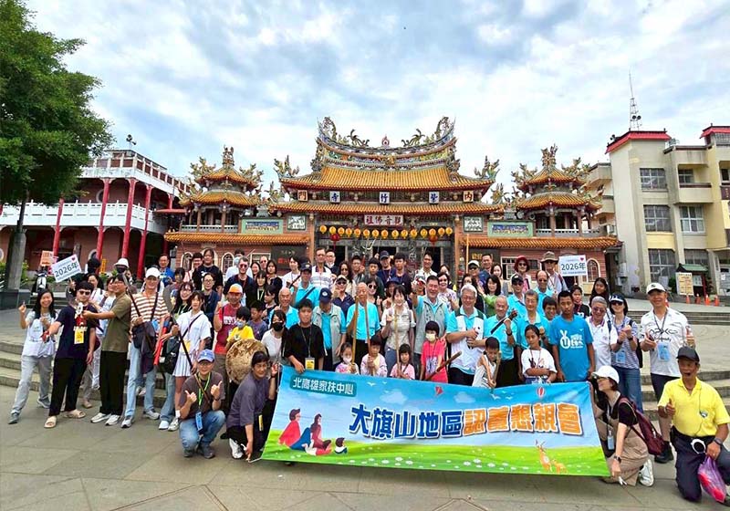 北家扶中心大旗山區認養懇親會 131認養人、扶助兒少體驗宋江陣探索動物生態