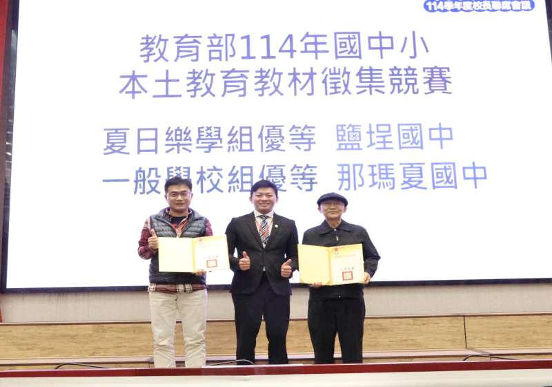 高市114學年度公私立國中校長聯席會正修科大開議 教育局表揚績優學校