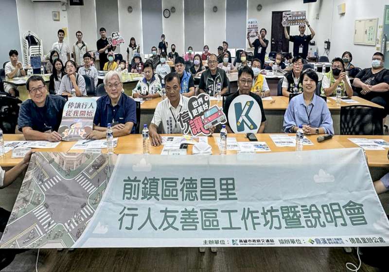高市交通局前鎮區德昌里行人友善區工作坊 聚焦人本交通規劃方案實地體驗