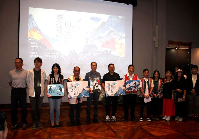 高史博展高雄系列「雲之彼端、山之記憶—桃源特展」 串連興中原住民族小學成果展