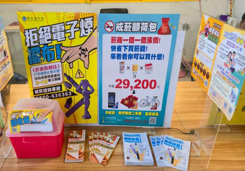 國健署規劃電子菸最高開罰10萬元 高市衛生局鼓勵民眾自主回收