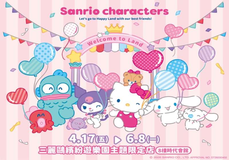 三麗鷗繽紛遊樂園快閃店降臨高雄夢時代  Hello Kitty領軍萌翻粉絲打卡熱潮