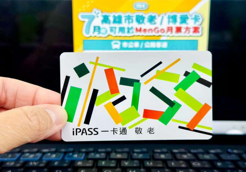 高市敬老卡、博愛卡社福點數 新增適用MeNGo月票