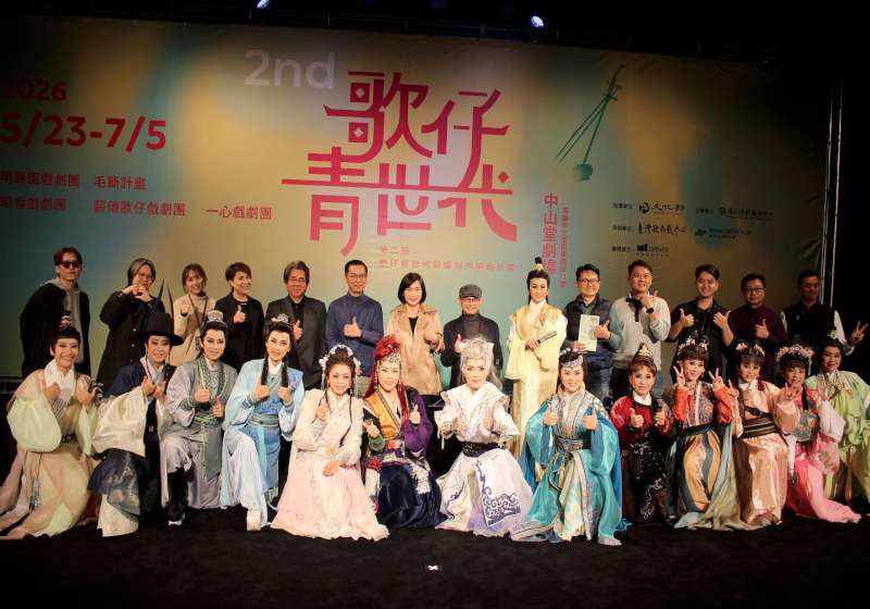 傳藝中心臺灣歌仔戲中心第二屆歌仔青世代 5團隊青年演員演藝創作成果
