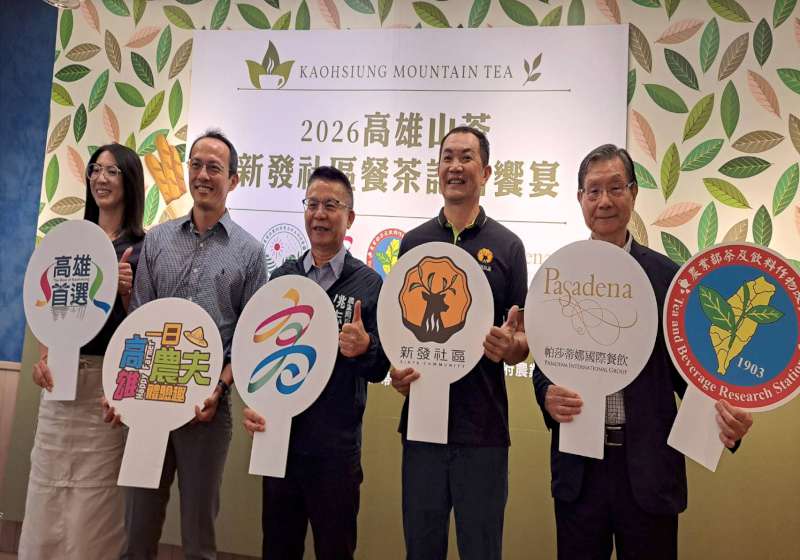 高市農業局攜手六龜新發社區、帕莎蒂娜餐飲 推兩場2026高雄山茶餐食饗宴